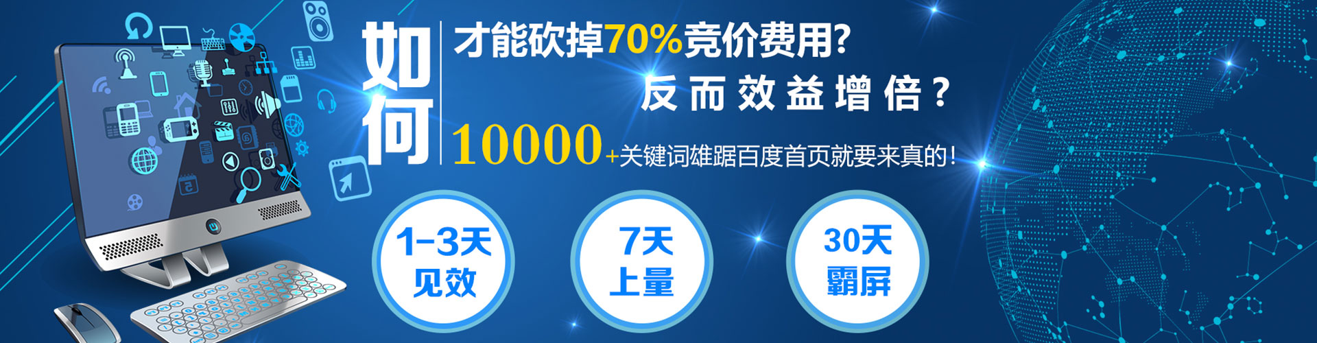 琼山百度推广