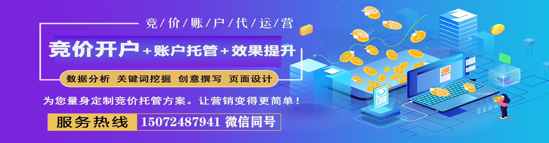琼山sem投放